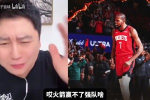 大史：火箭比上不足比下有余，宇宙勇轻松打现在的雷霆！